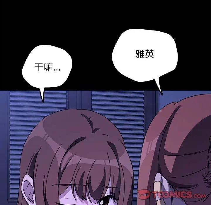 我家的赘婿大人/赘婿要通吃第49話