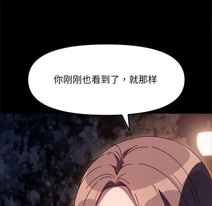 我家的赘婿大人/赘婿要通吃第49話