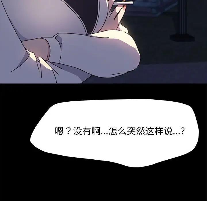 我家的赘婿大人/赘婿要通吃第49話