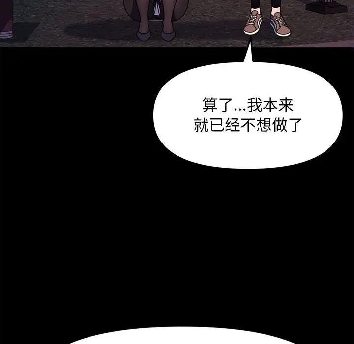 我家的赘婿大人/赘婿要通吃第49話