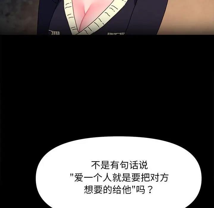 我家的赘婿大人/赘婿要通吃第49話