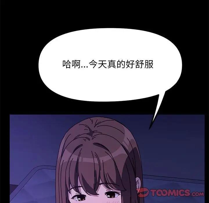 我家的赘婿大人/赘婿要通吃第49話