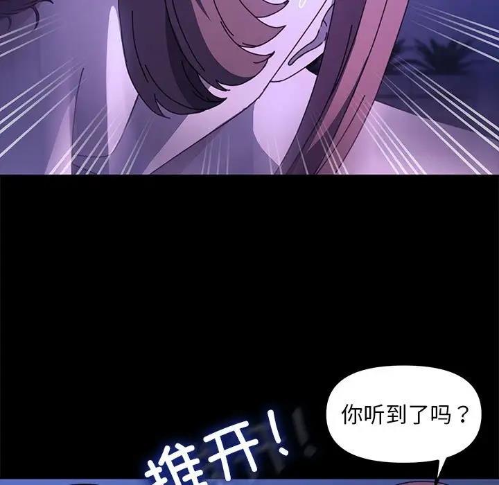 我家的赘婿大人/赘婿要通吃第49話