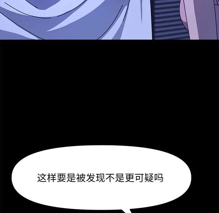 我家的赘婿大人/赘婿要通吃第49話