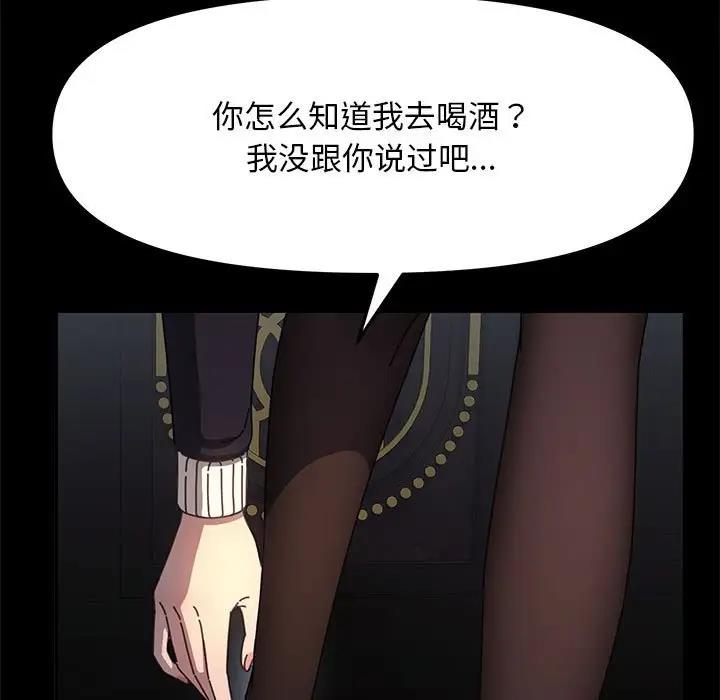 我家的赘婿大人/赘婿要通吃第50話