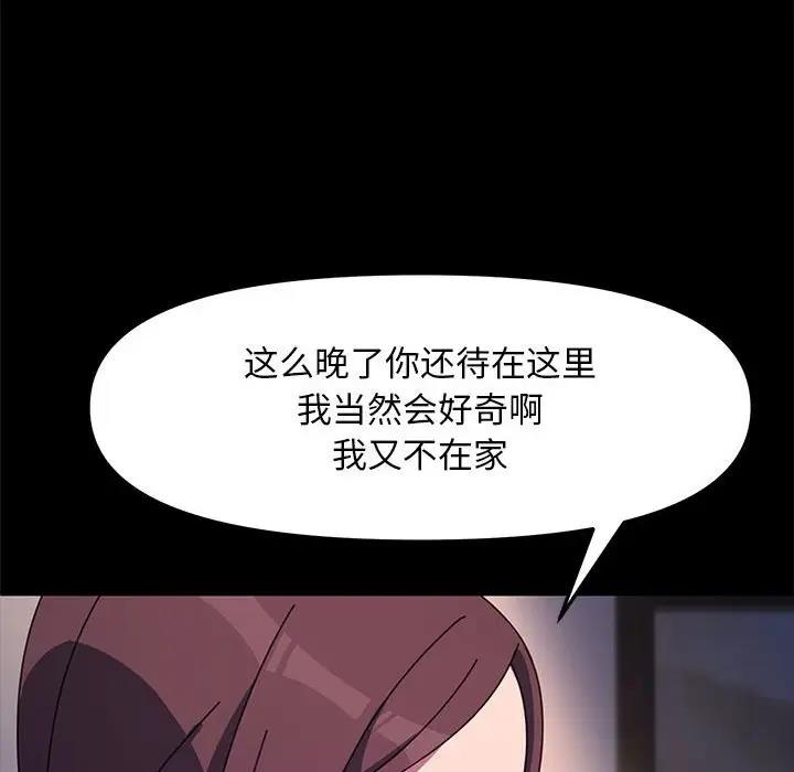 我家的赘婿大人/赘婿要通吃第50話