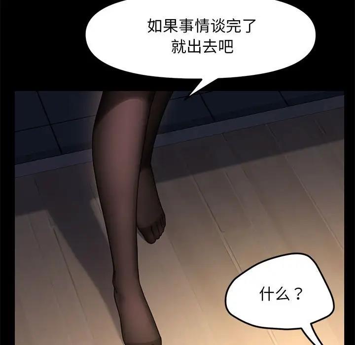 我家的赘婿大人/赘婿要通吃第50話