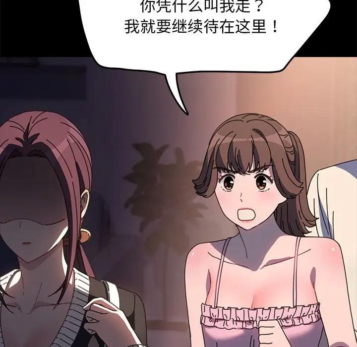 我家的赘婿大人/赘婿要通吃第50話