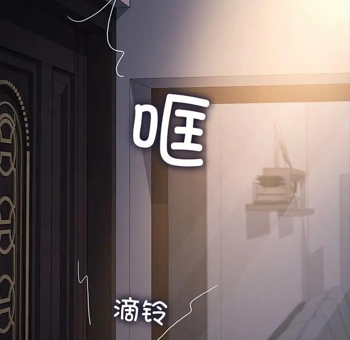 我家的赘婿大人/赘婿要通吃第50話