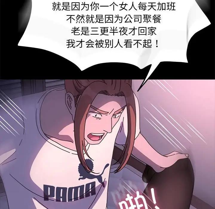 我家的赘婿大人/赘婿要通吃第50話