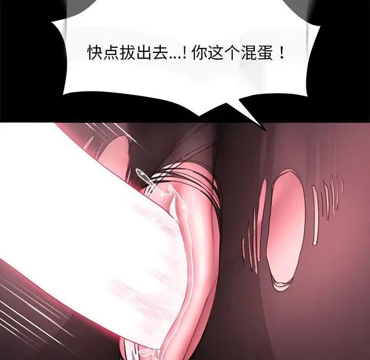 我家的赘婿大人/赘婿要通吃第50話