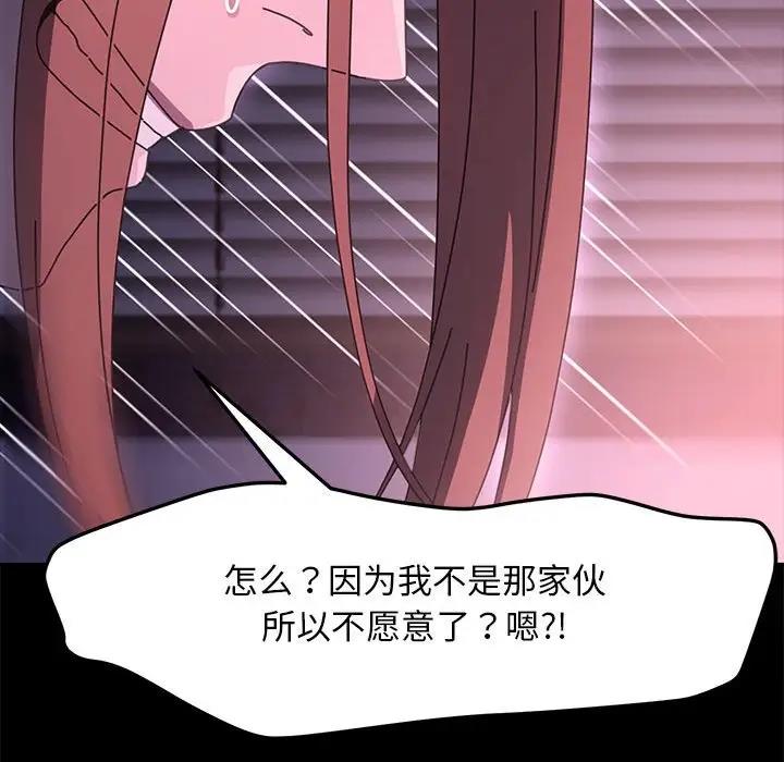 我家的赘婿大人/赘婿要通吃第50話