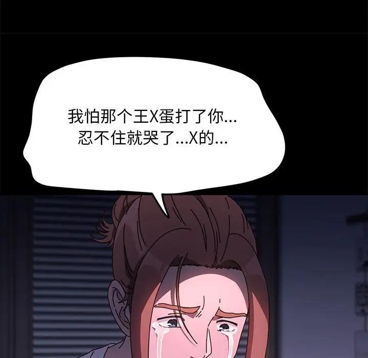 我家的赘婿大人/赘婿要通吃第50話