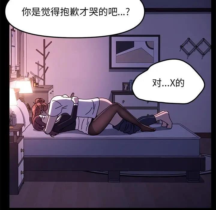 我家的赘婿大人/赘婿要通吃第50話