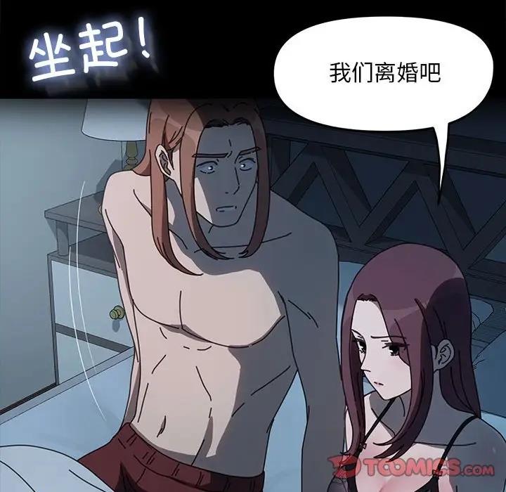 我家的赘婿大人/赘婿要通吃第51話