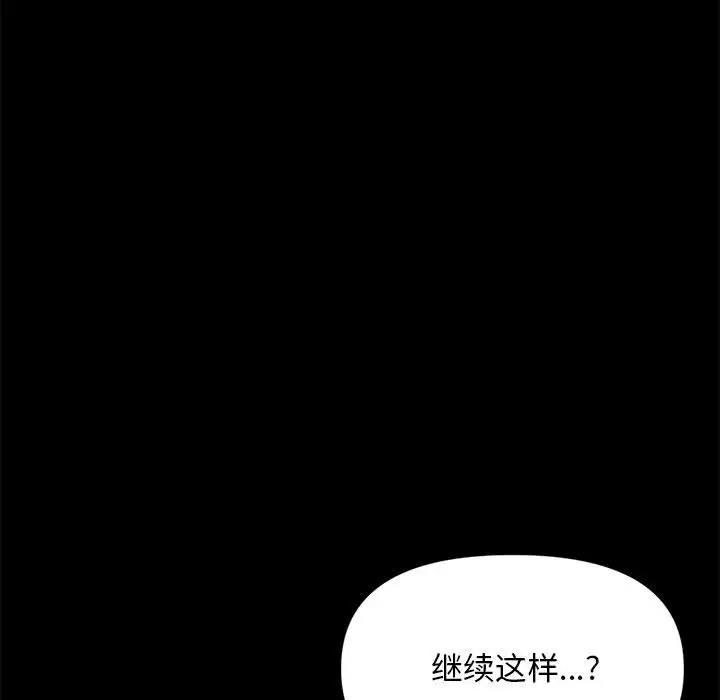 我家的赘婿大人/赘婿要通吃第51話