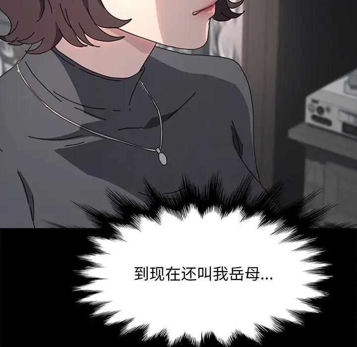 我家的赘婿大人/赘婿要通吃第51話