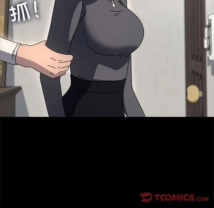 我家的赘婿大人/赘婿要通吃第52話