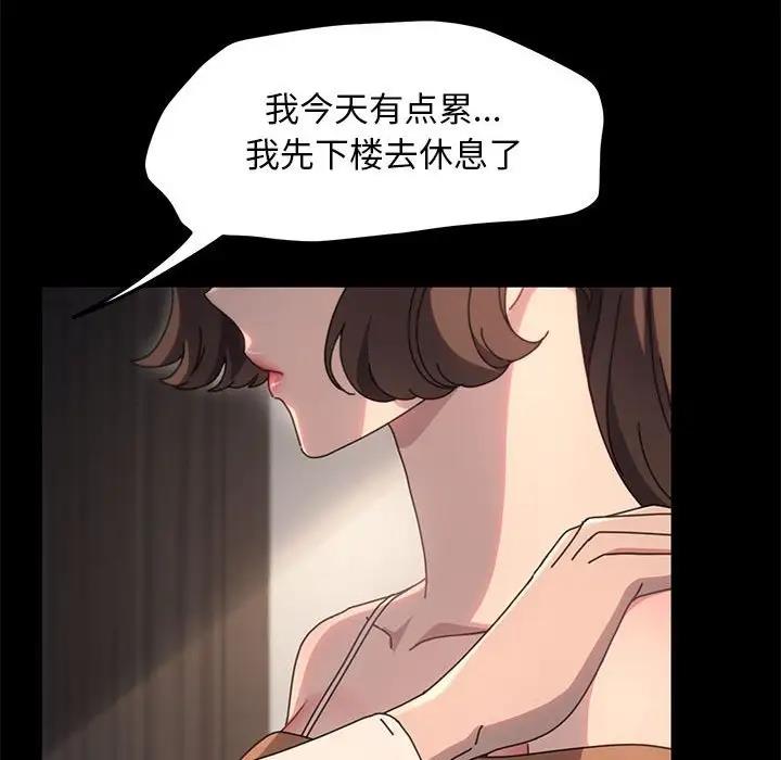 我家的赘婿大人/赘婿要通吃第52話