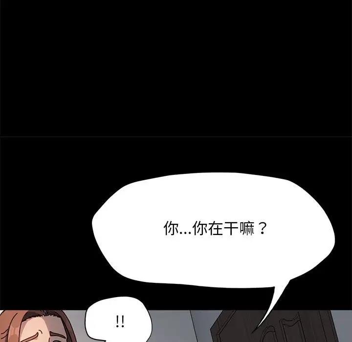 我家的赘婿大人/赘婿要通吃第52話