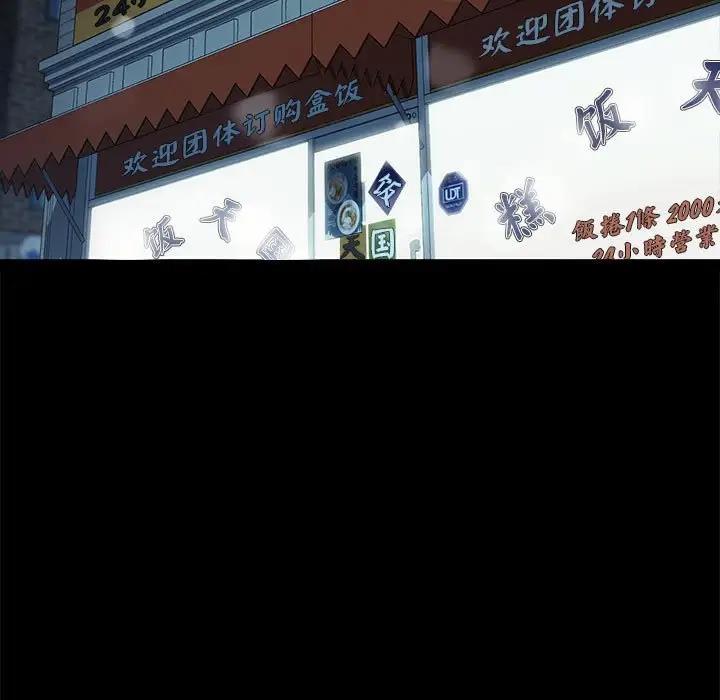 我家的赘婿大人/赘婿要通吃第52話