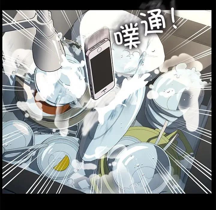 我家的赘婿大人/赘婿要通吃第52話