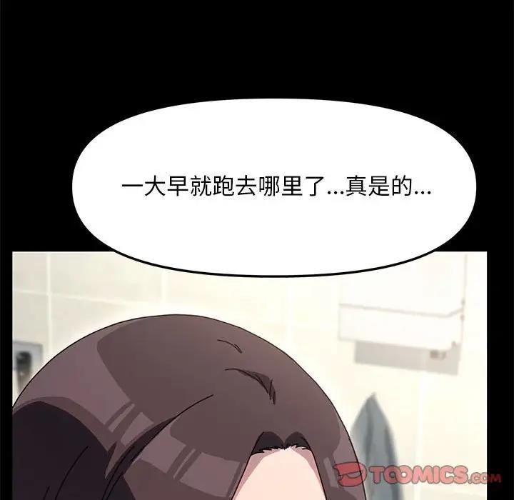 我家的赘婿大人/赘婿要通吃第52話