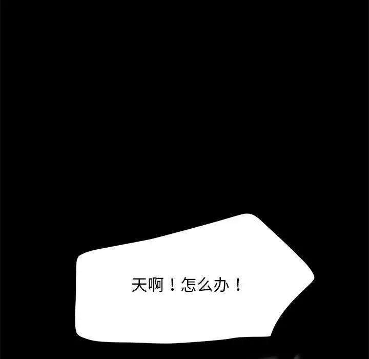 我家的赘婿大人/赘婿要通吃第52話