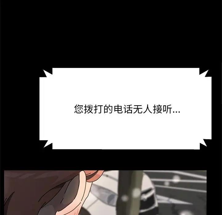 我家的赘婿大人/赘婿要通吃第52話