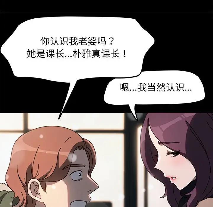 我家的赘婿大人/赘婿要通吃第52話