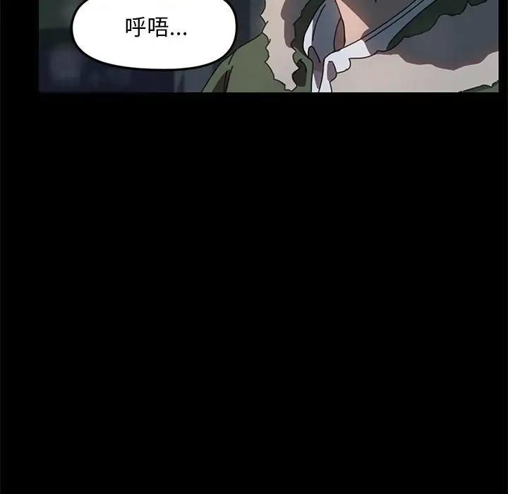 我家的赘婿大人/赘婿要通吃第52話