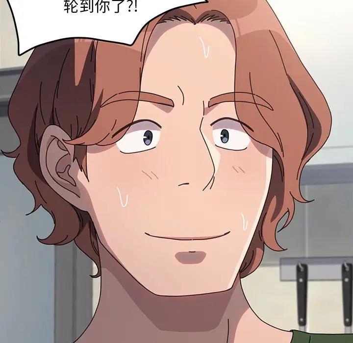 我家的赘婿大人/赘婿要通吃第52話