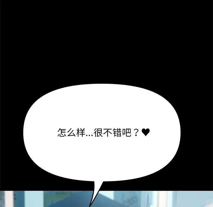 我家的赘婿大人/赘婿要通吃第52話
