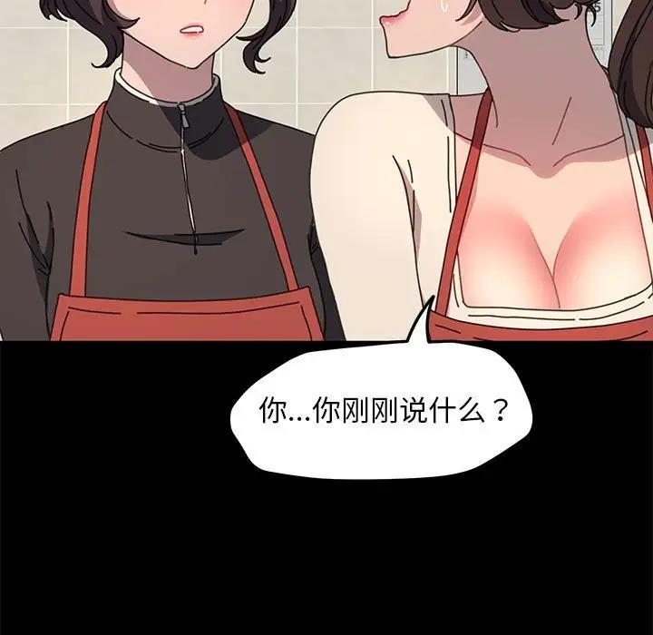 我家的赘婿大人/赘婿要通吃第53話