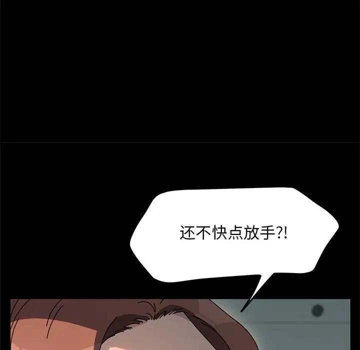 我家的赘婿大人/赘婿要通吃第53話