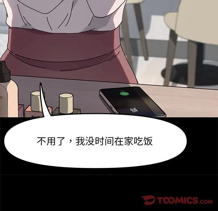 我家的赘婿大人/赘婿要通吃第53話