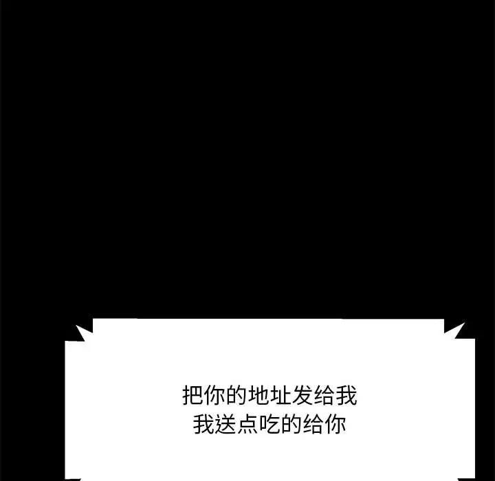 我家的赘婿大人/赘婿要通吃第53話