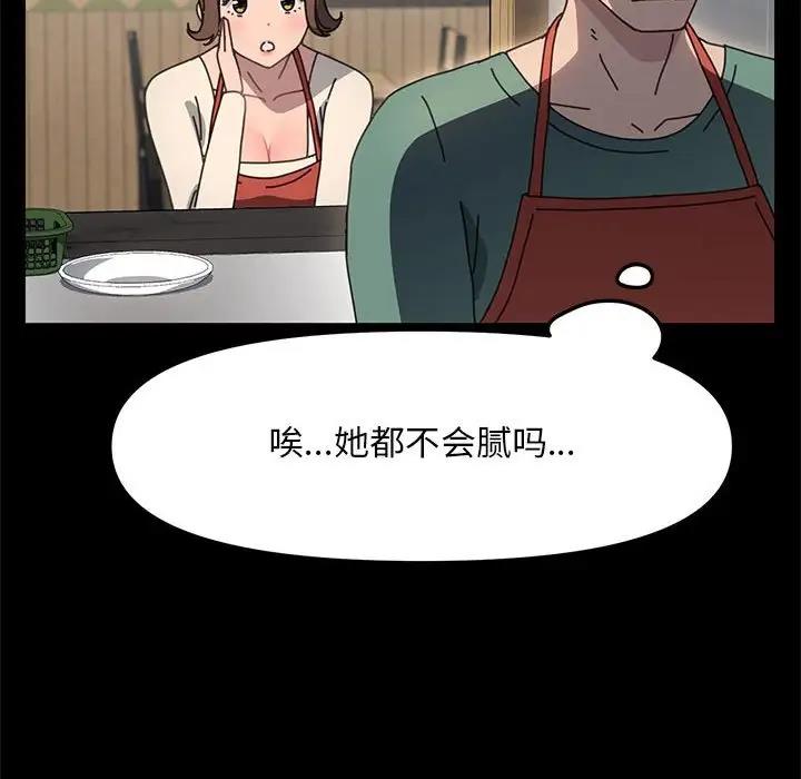 我家的赘婿大人/赘婿要通吃第53話