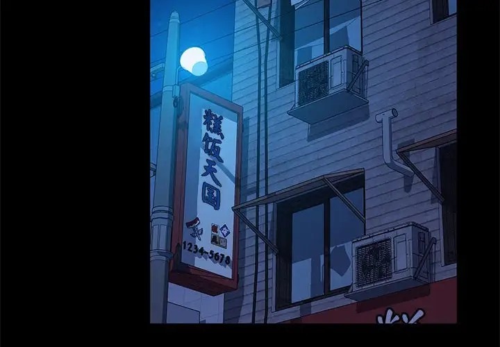 我家的赘婿大人/赘婿要通吃第54話