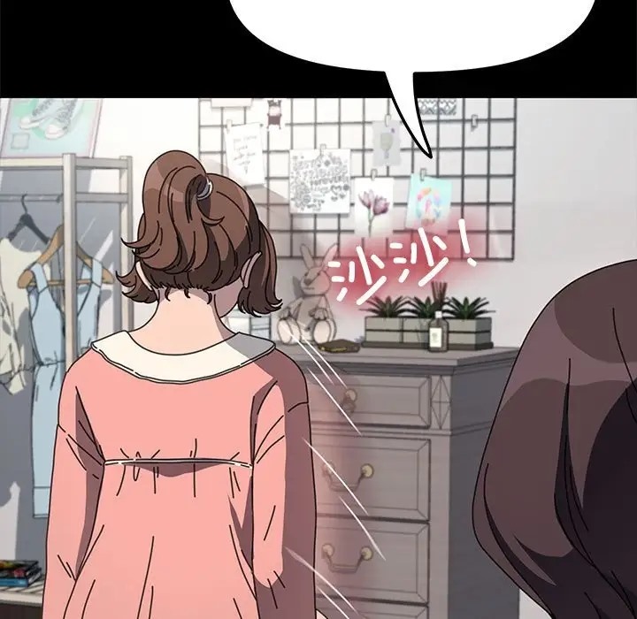 我家的赘婿大人/赘婿要通吃第54話