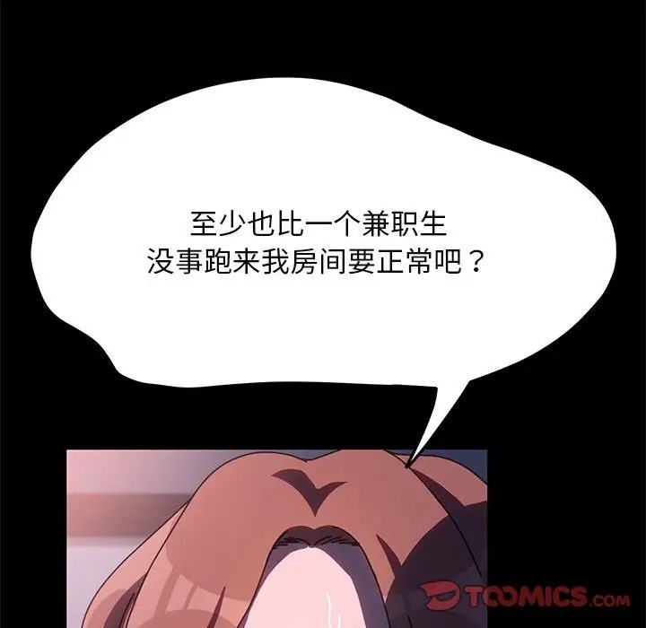 我家的赘婿大人/赘婿要通吃第54話