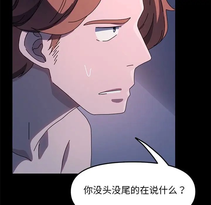 我家的赘婿大人/赘婿要通吃第54話