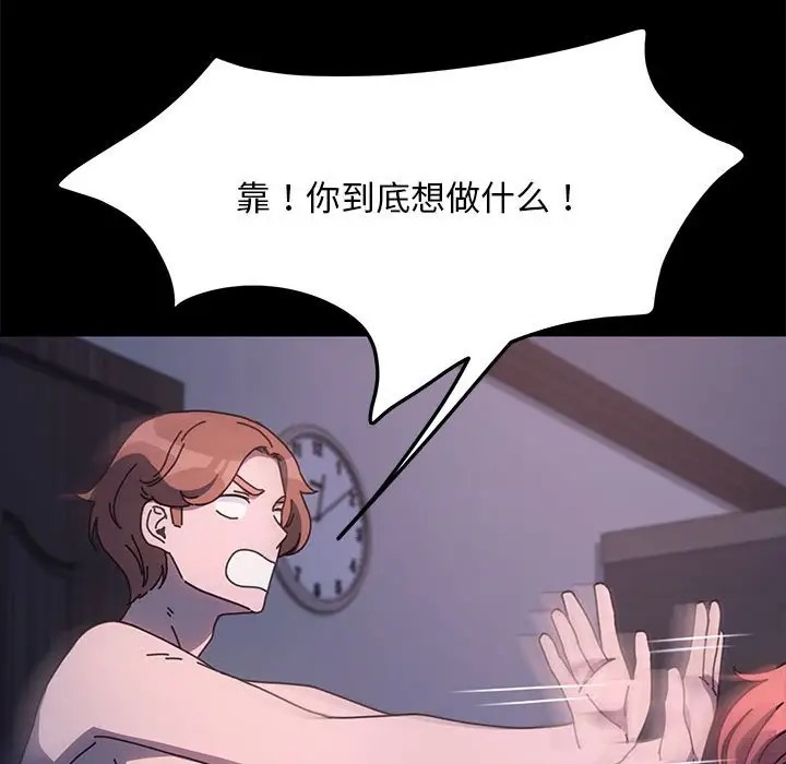 我家的赘婿大人/赘婿要通吃第54話