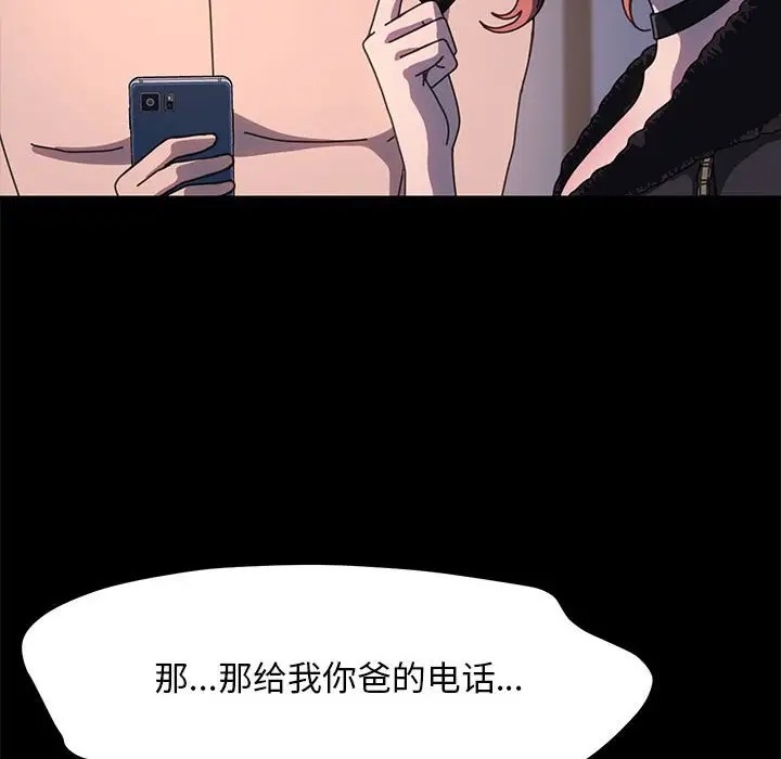 我家的赘婿大人/赘婿要通吃第54話