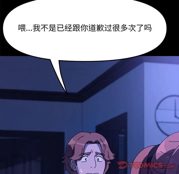 我家的赘婿大人/赘婿要通吃第54話