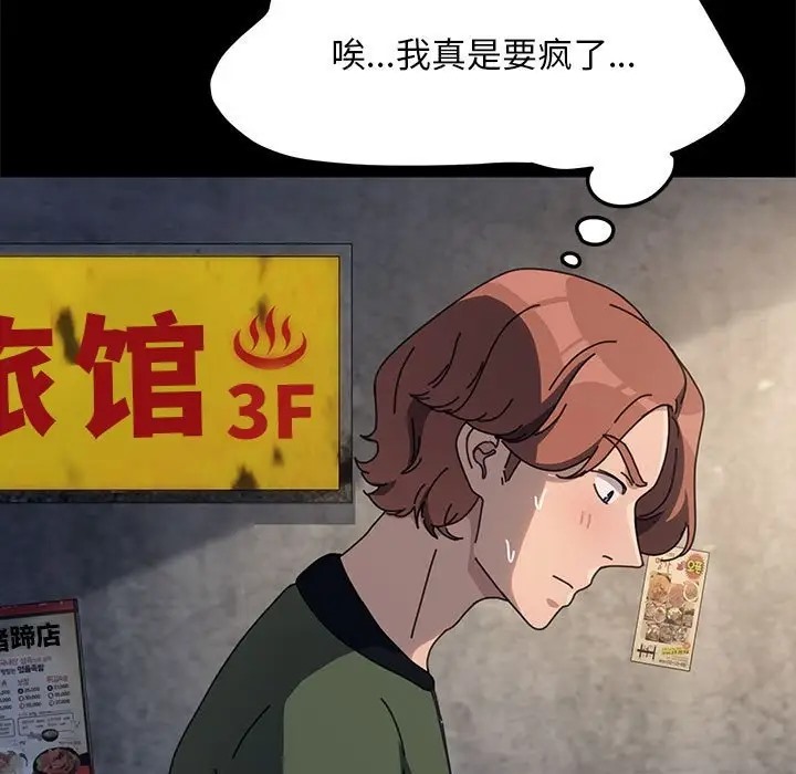 我家的赘婿大人/赘婿要通吃第55話