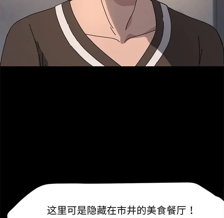 我家的赘婿大人/赘婿要通吃第55話