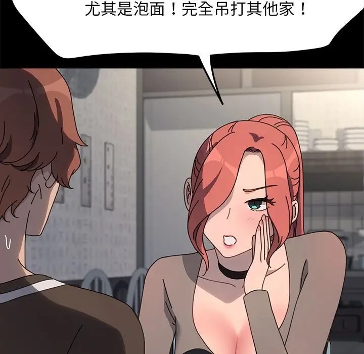 我家的赘婿大人/赘婿要通吃第55話