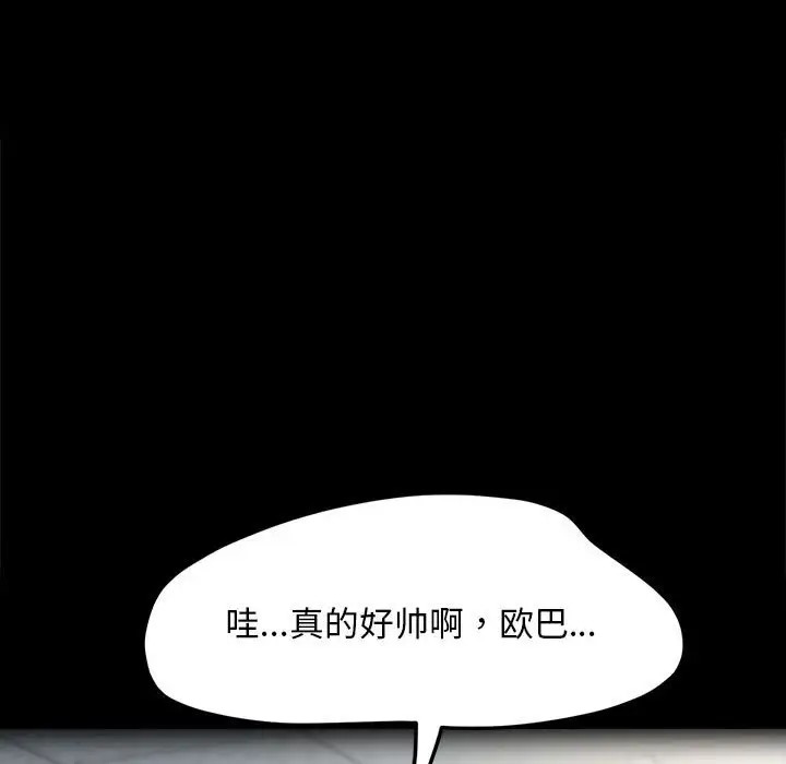 我家的赘婿大人/赘婿要通吃第55話