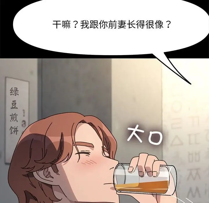 我家的赘婿大人/赘婿要通吃第55話